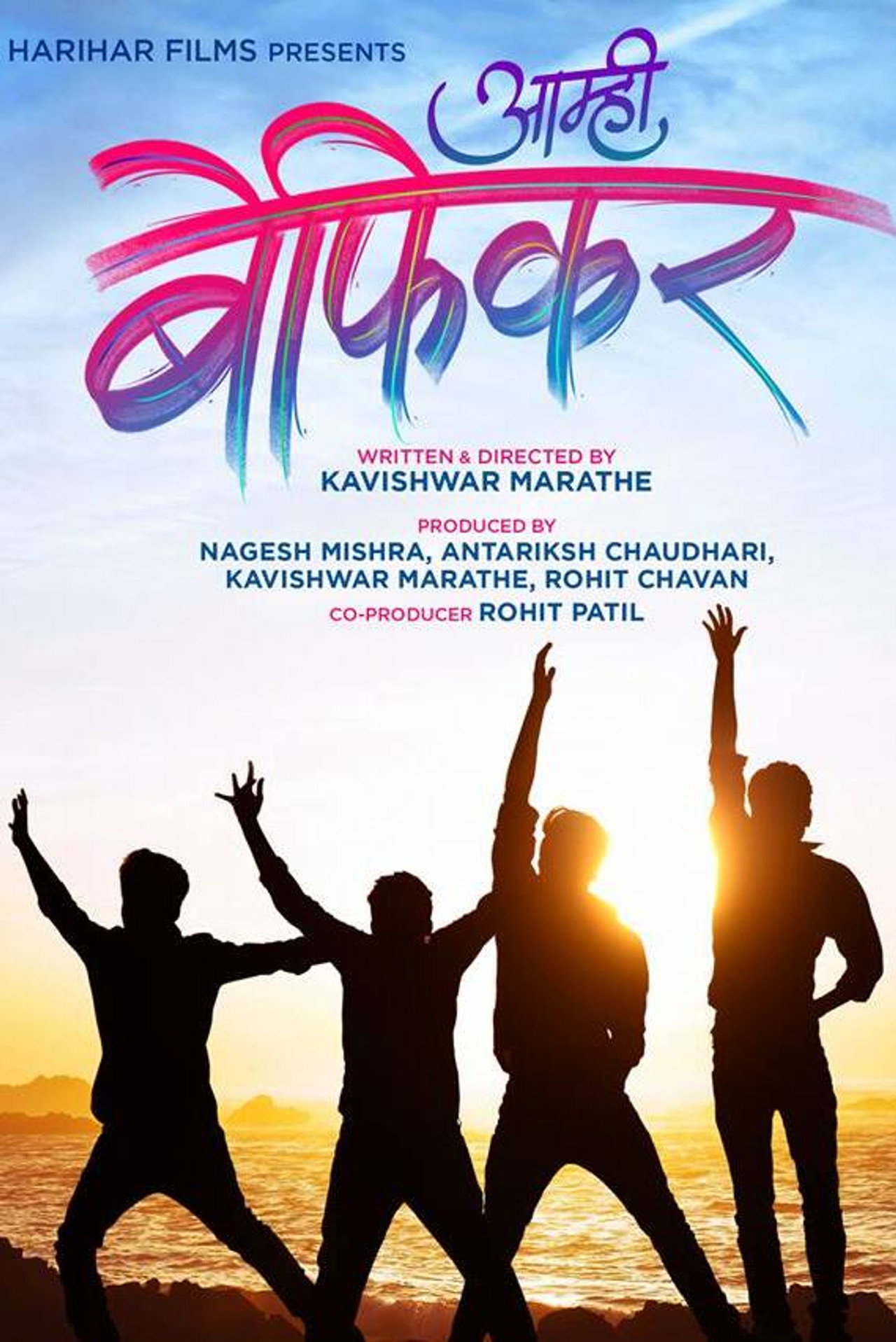 आम्ही बेफिकर filmaffisch