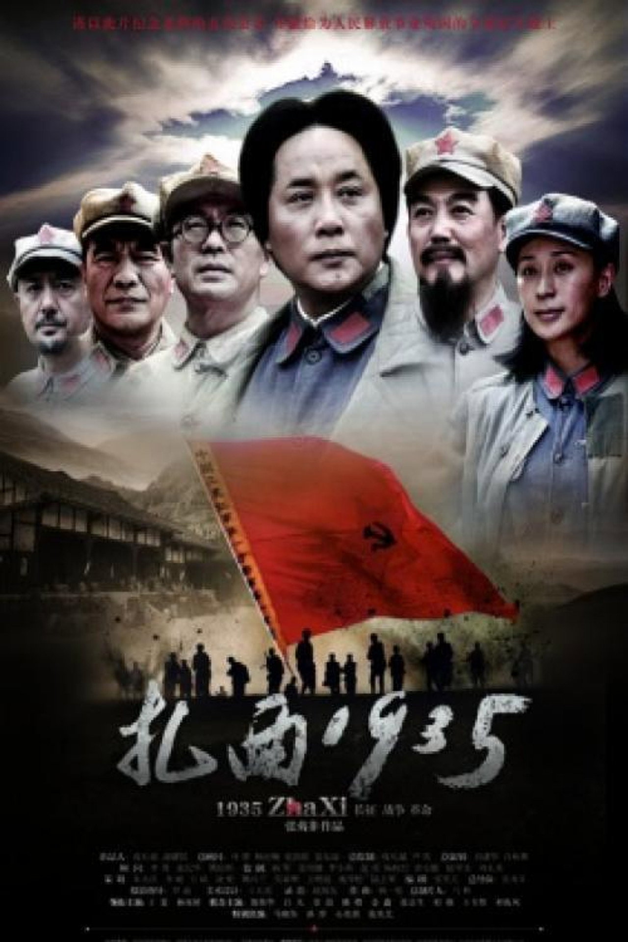 扎西1935