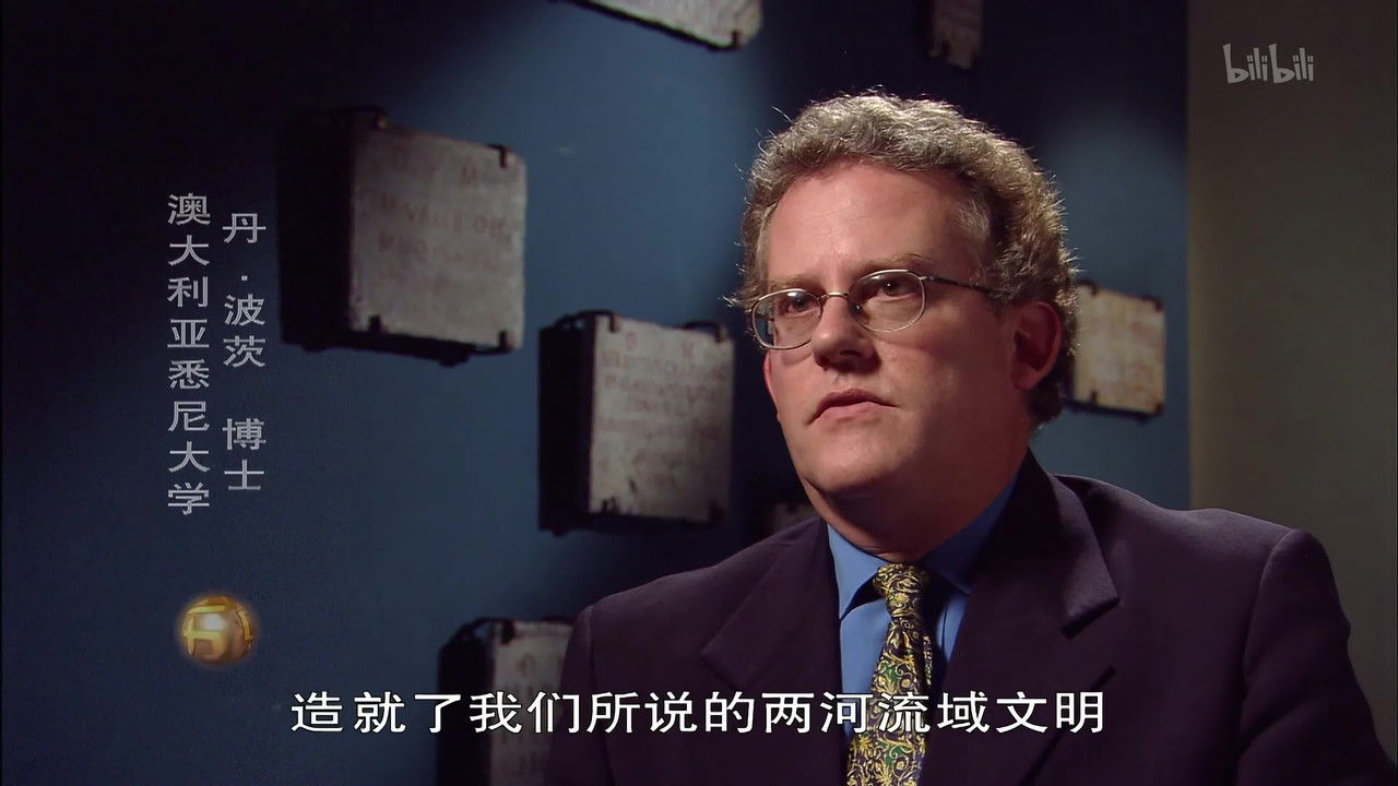 世界历史 — Épisode 4