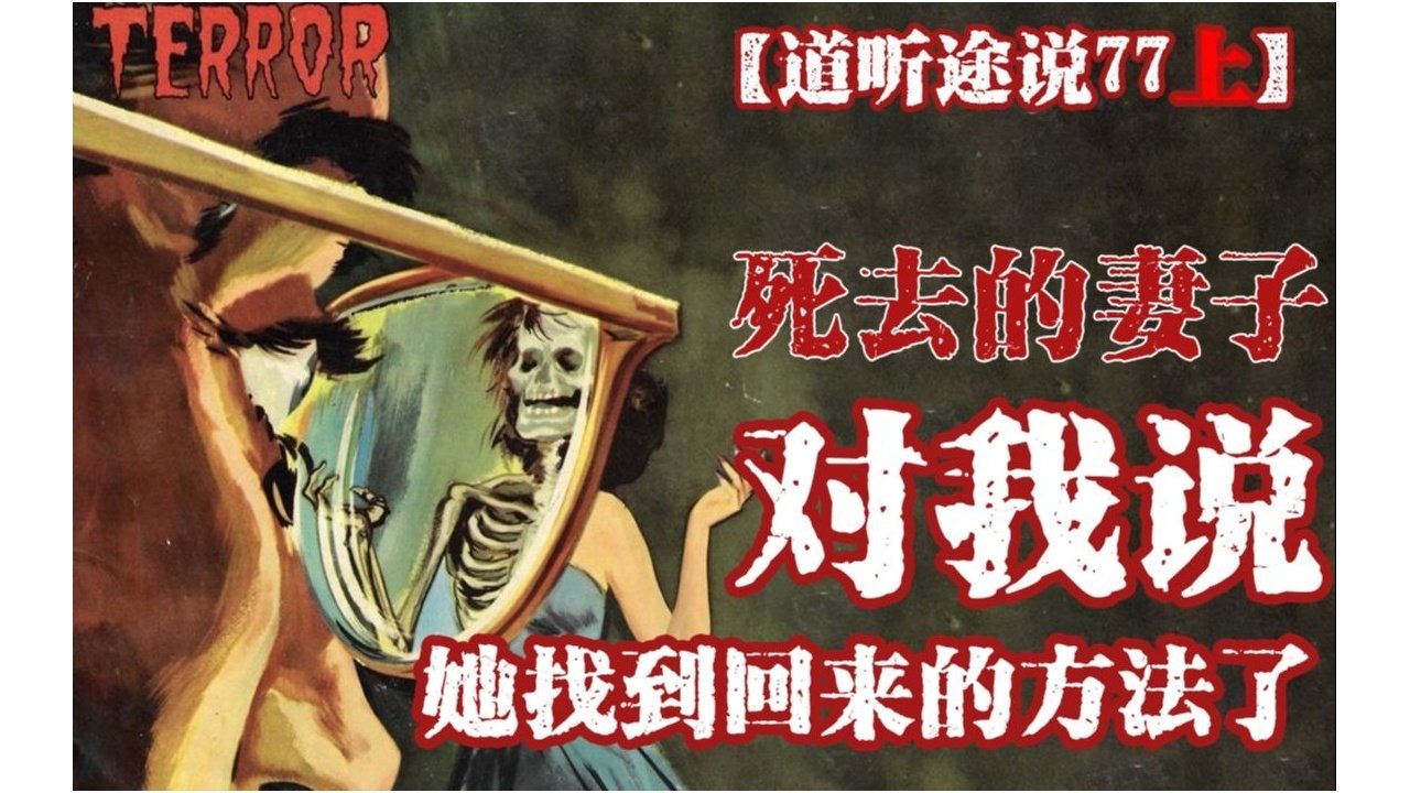 道听途说 - Season 1 Episode 102 : Episode 102