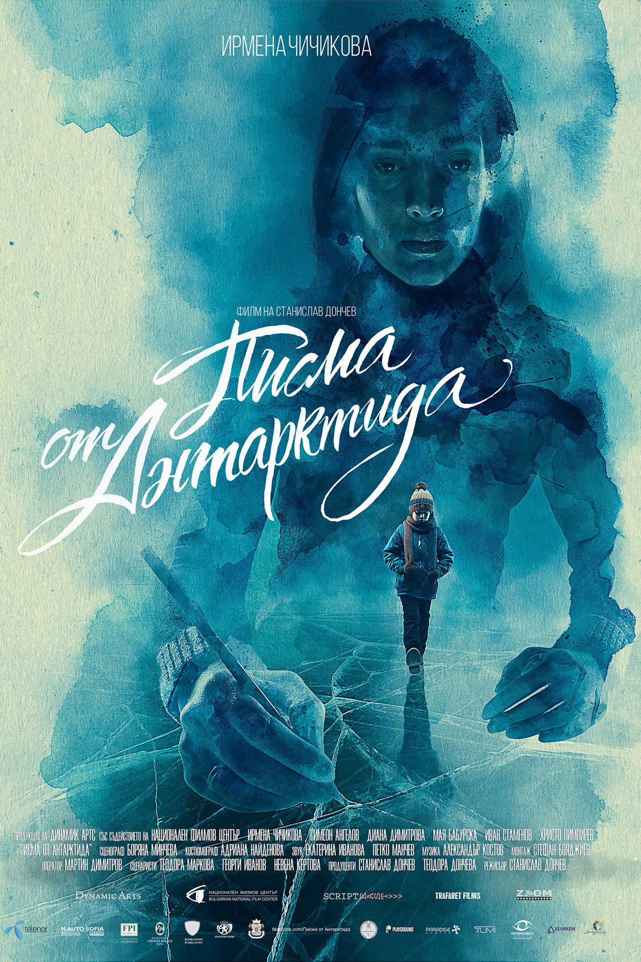 Писма от Антарктида filmaffisch