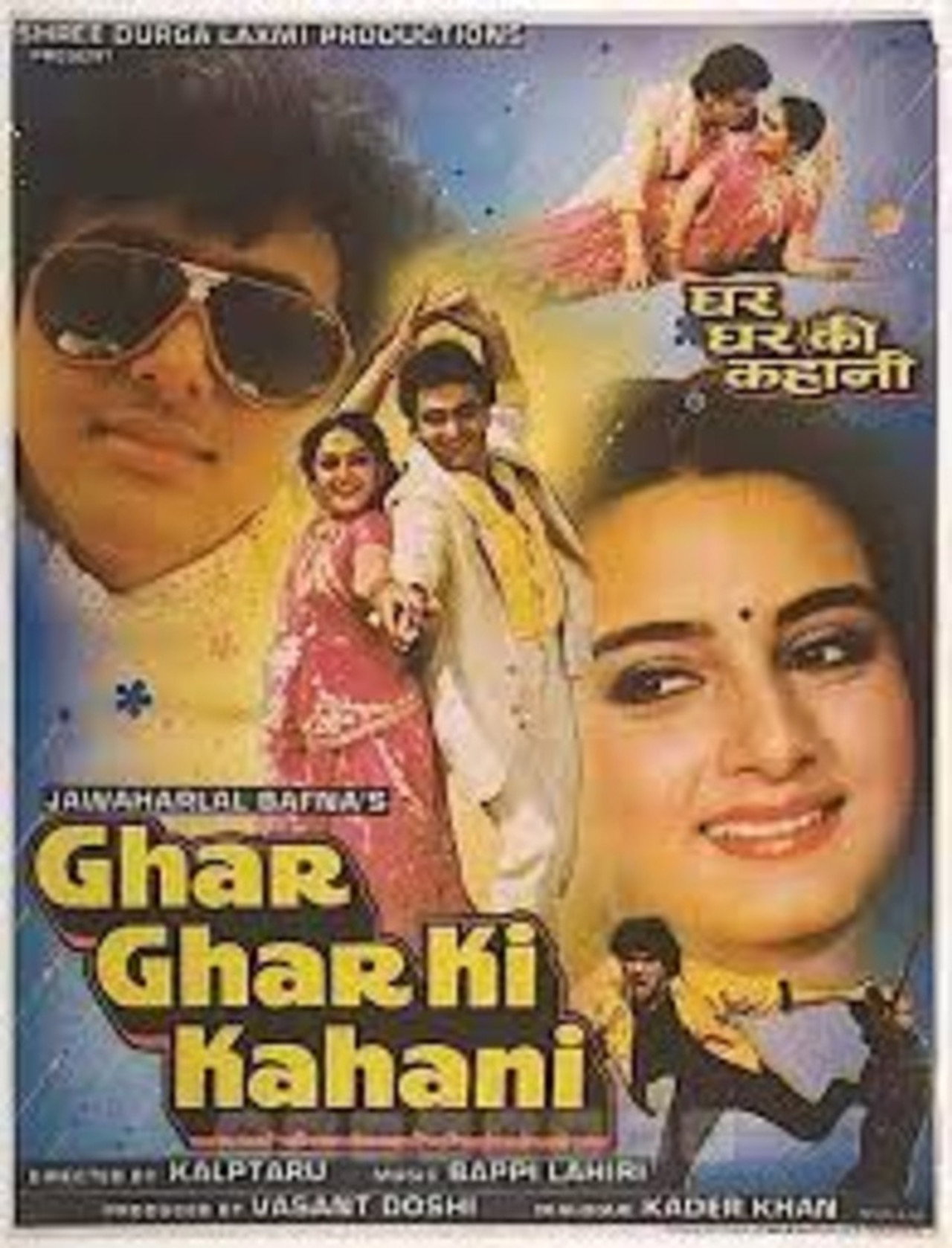 Ghar Ghar Ki Kahani