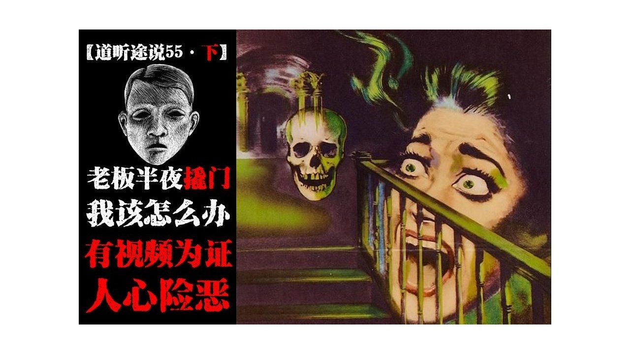 道听途说 - Season 1 Episode 66 : Episode 66