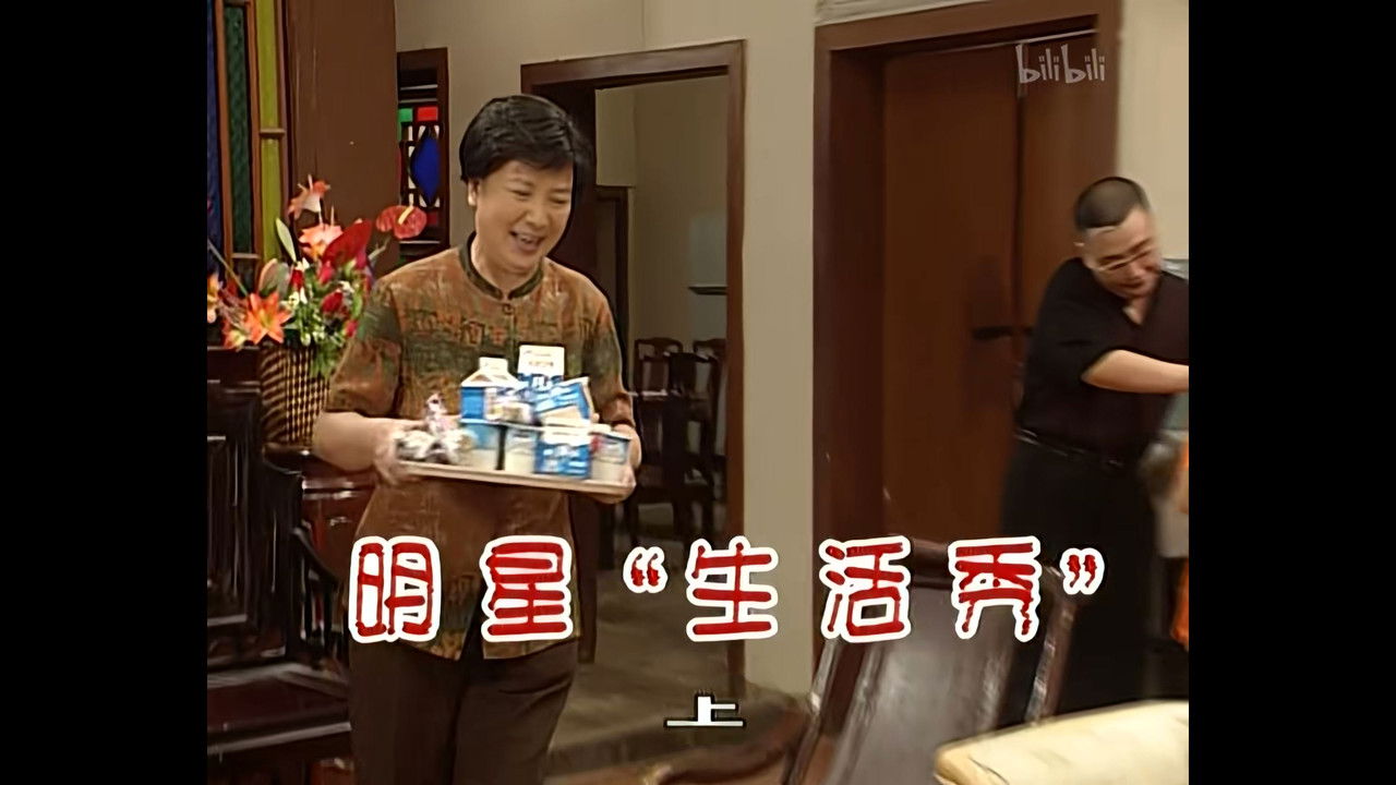 外来媳妇本地郎 — Épisode 551