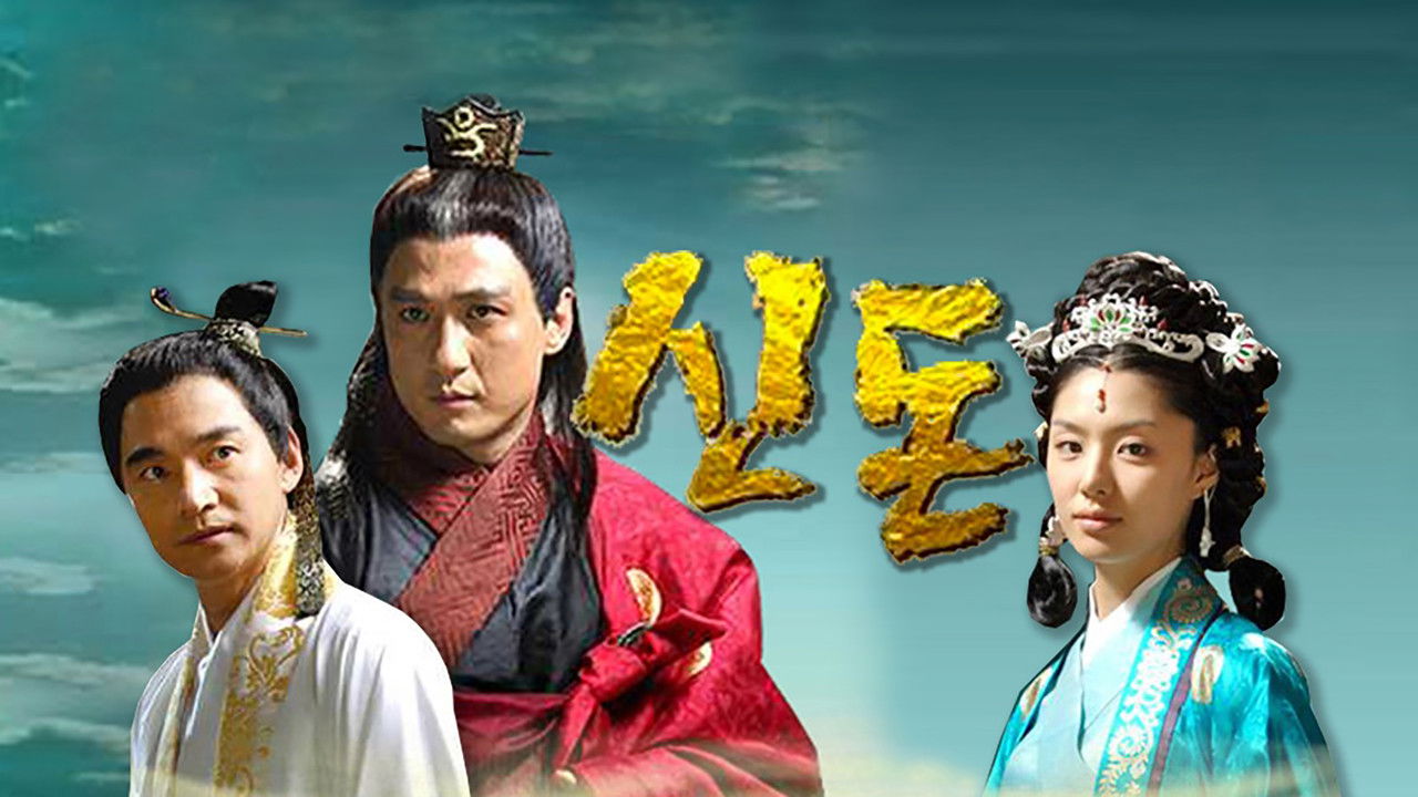 Cast and Crew of Shin Don