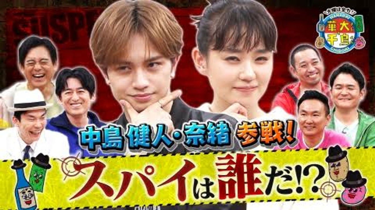 火曜は全力!華大さんと千鳥くん — Épisode 1