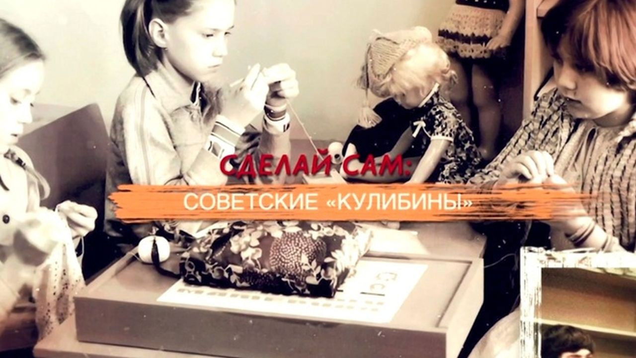 СССР. Знак качества с Иваном Охлобыстиным - Season 1 Episode 27 : Episode 27