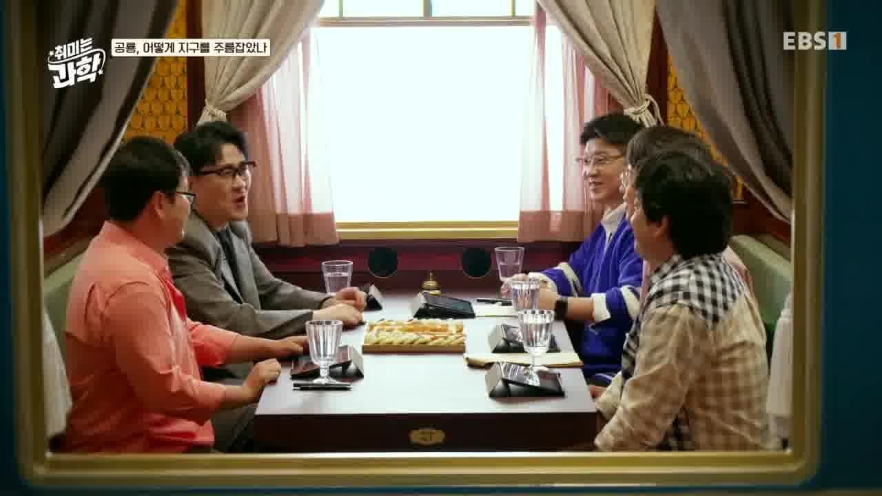 취미는 과학 - Season 1 Episode 3 : Episode 3