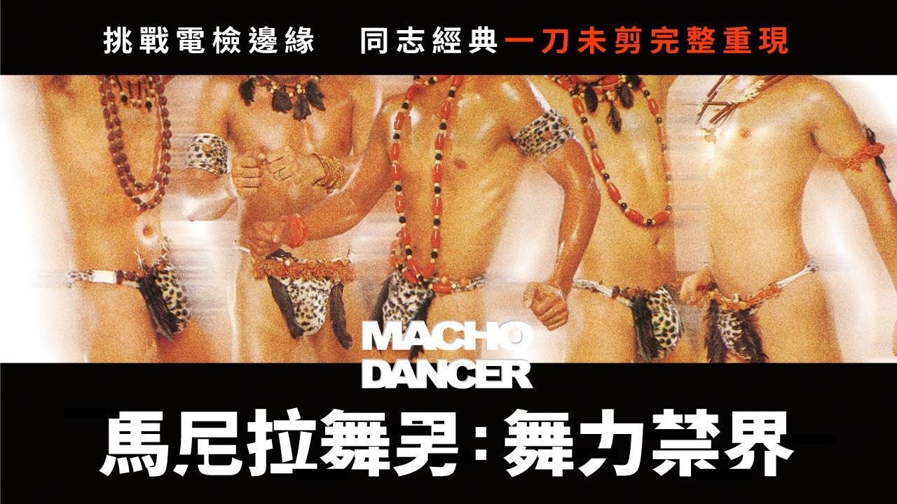 Macho Dancer (1989)