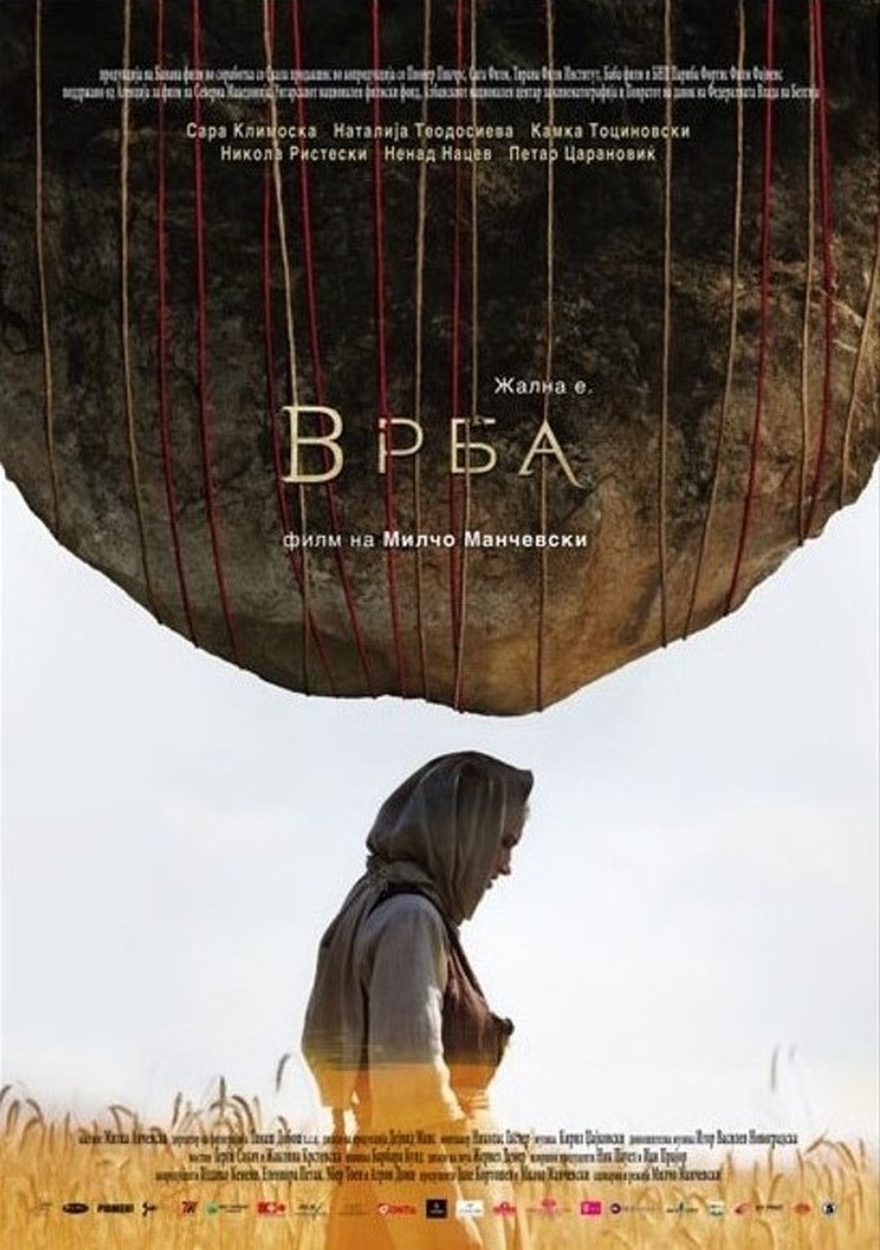 مشاهدة فيلم Willow مترجم بدون اعلانات - بوستر