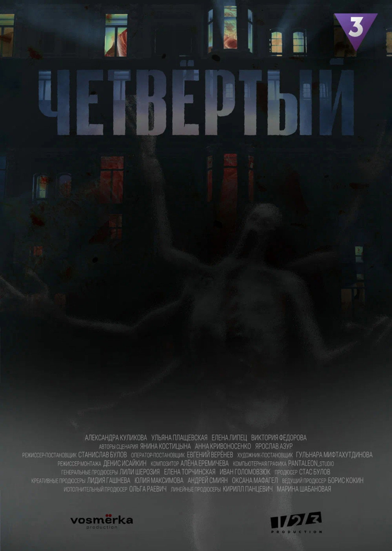 Season 1 poster