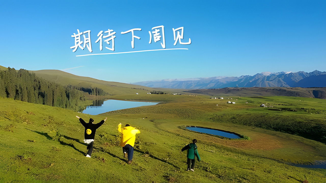 X Fun吃货俱乐部 — Épisode 31