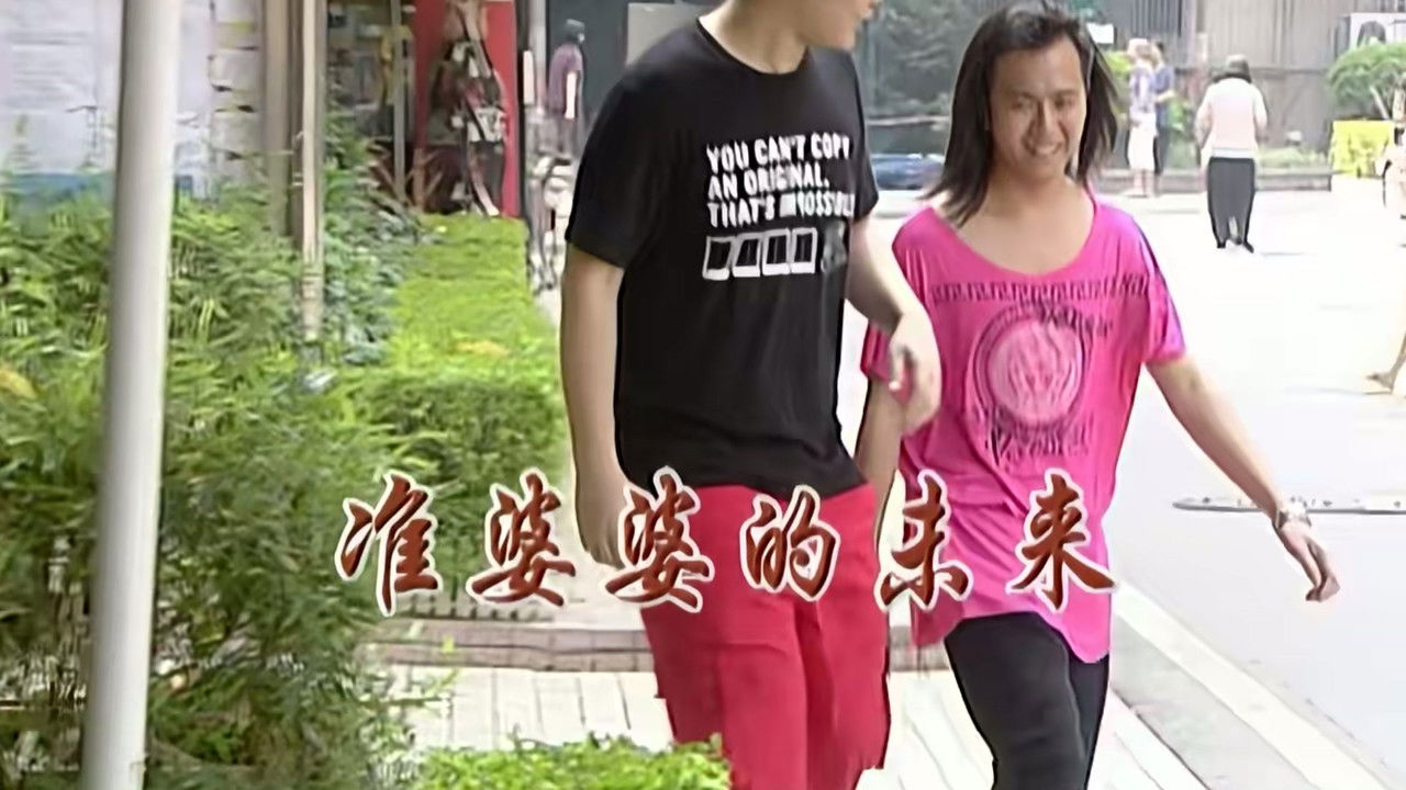 外来媳妇本地郎 — Épisode 2221