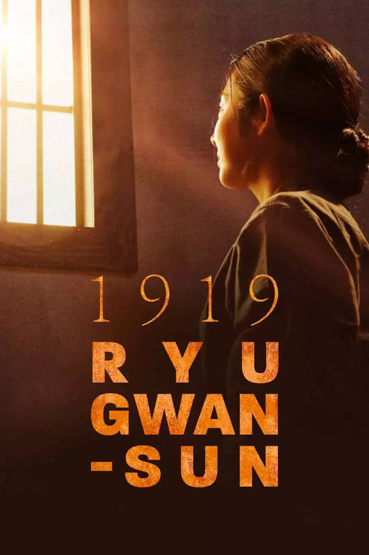 1919 Ryu Gwan-sun poster