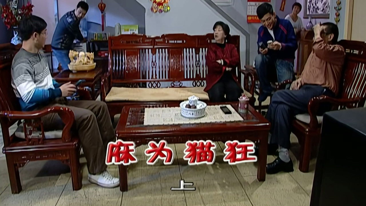 外来媳妇本地郎 — Épisode 2144