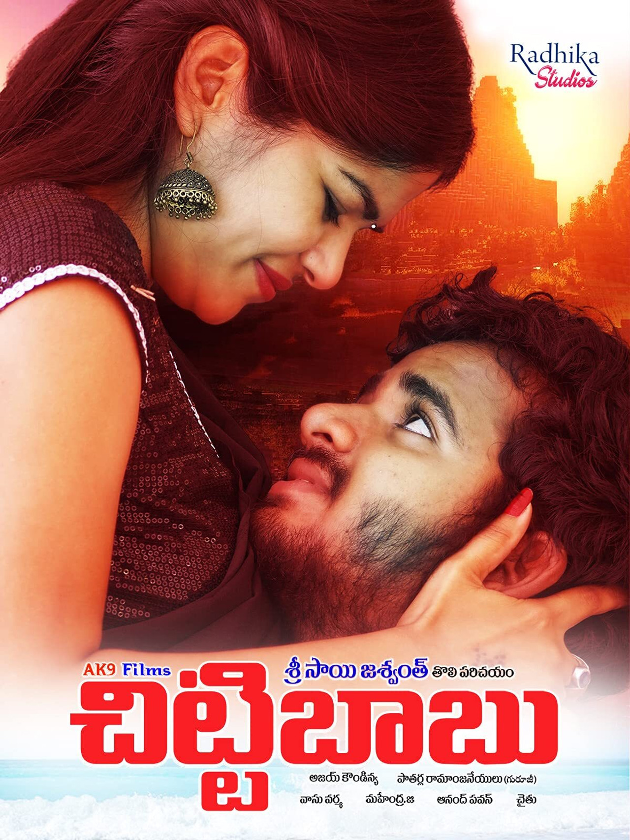 Chitti Babu Backdrop