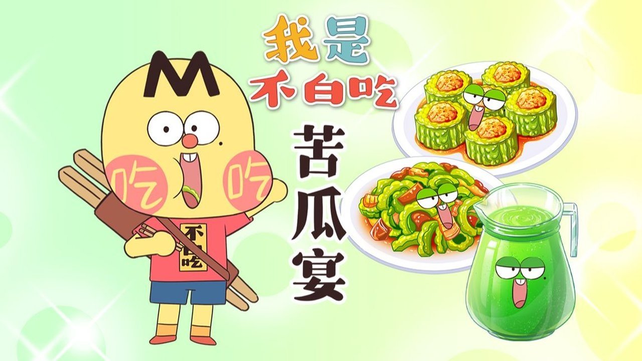 Wo Shi Bu Bai Chi - Season 1 Episode 699 : Episode 699