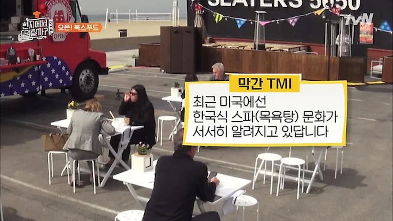 현지에서 먹힐까? — Épisode 1