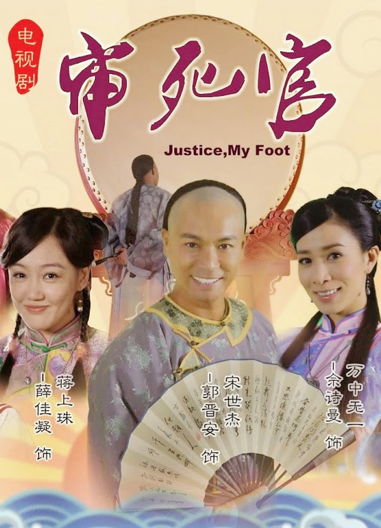 宋世傑