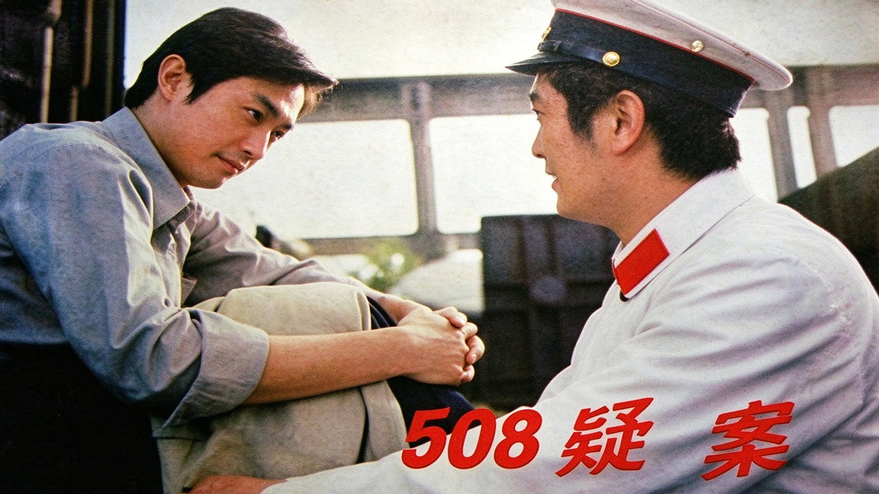 508 Yi an