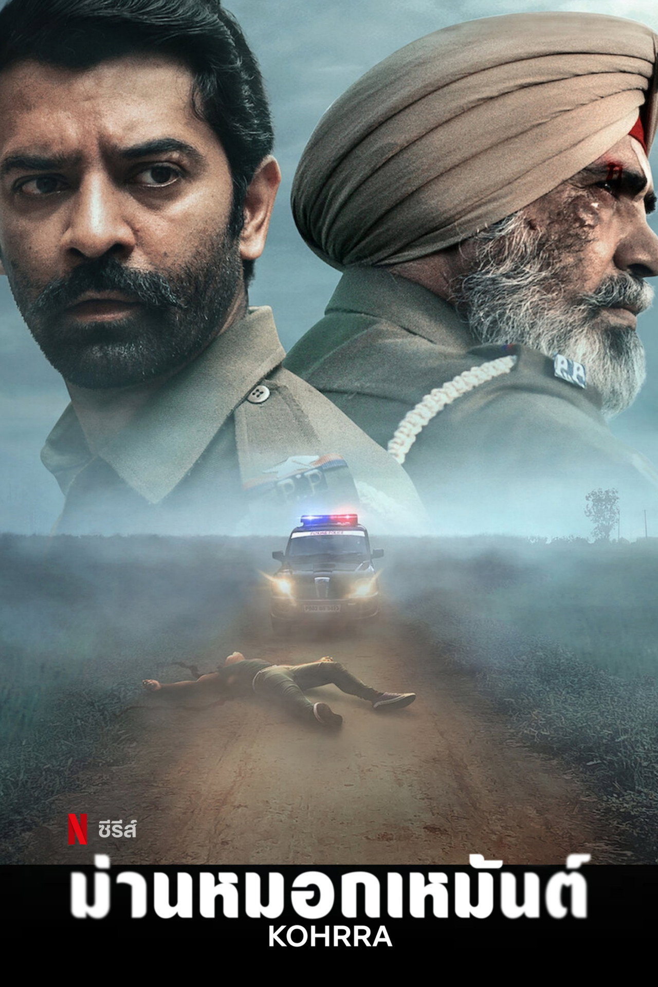 Kohrra (2023) Hindi Season 1 Complete Netflix backdrop