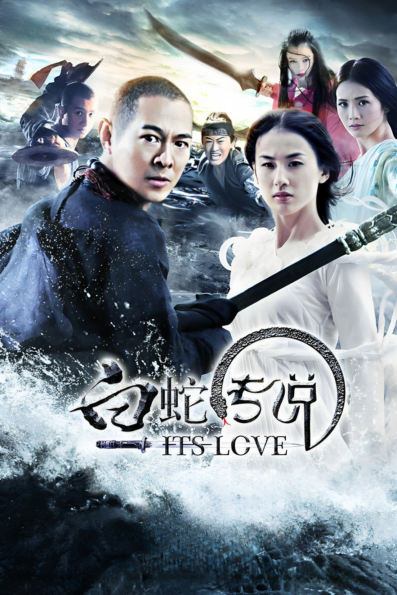 The Sorcerer and the White Snake filmaffisch