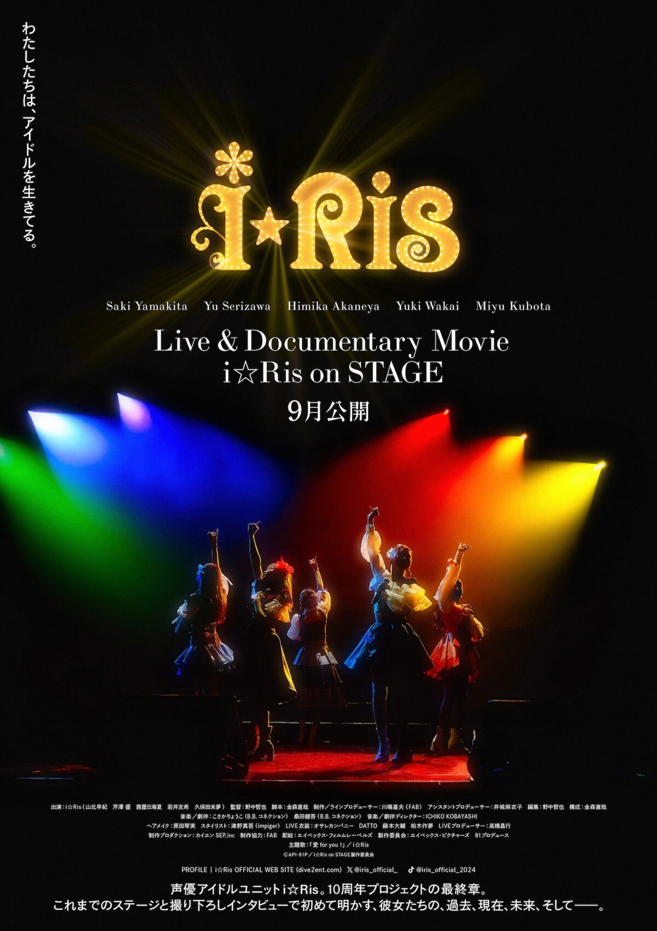 Live & Documentary Movie ～i☆Ris on STAGE～ Backdrop