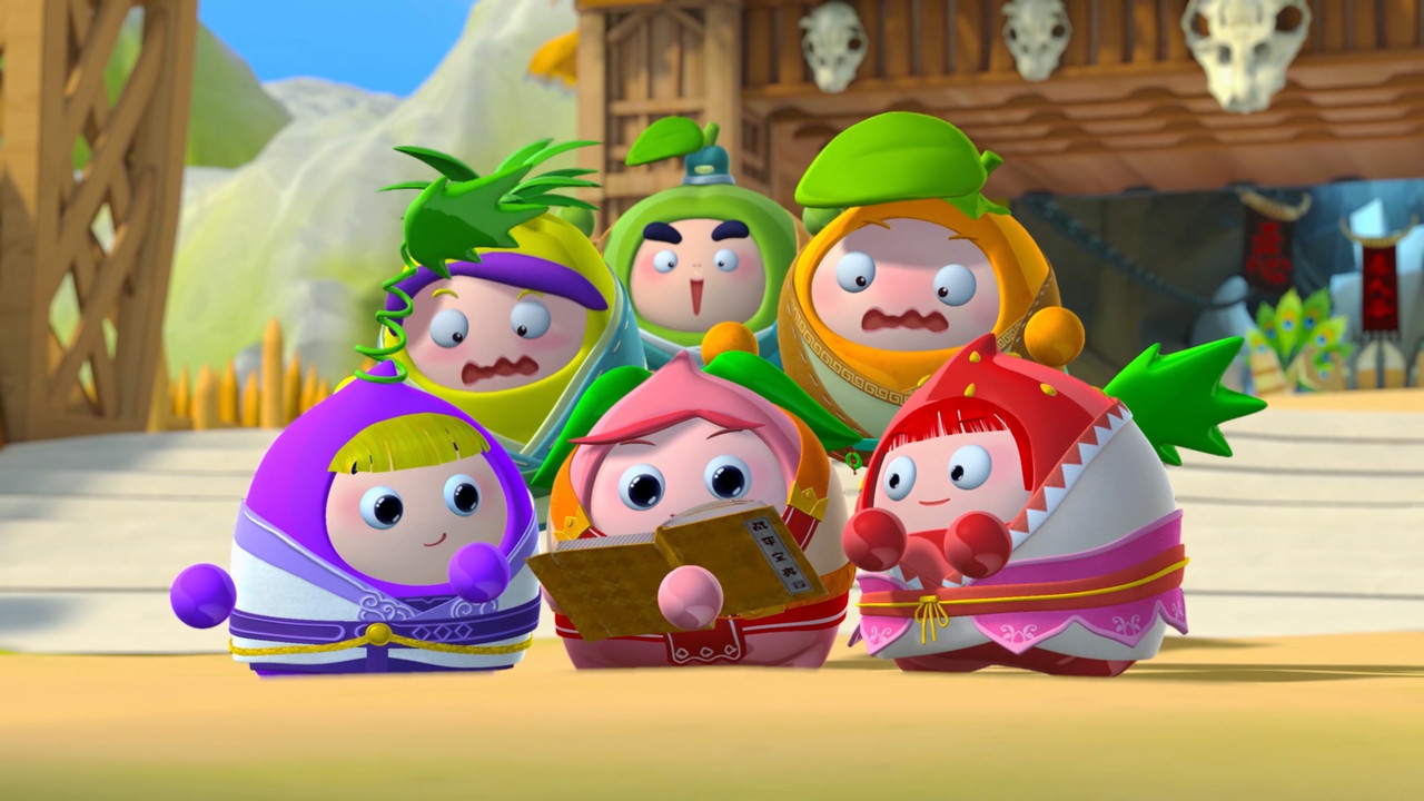 果宝特攻 — Épisode 14