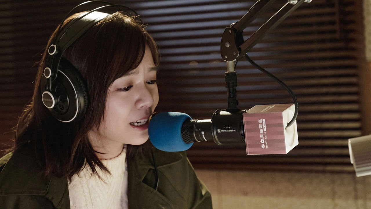 愛的廣義相對論 — Épisode 3