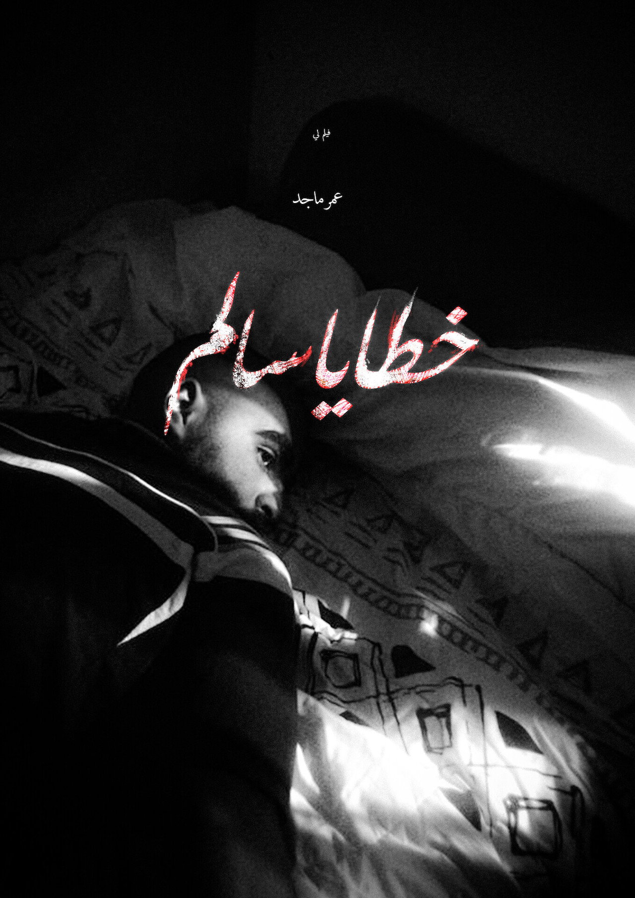 Salems Sins