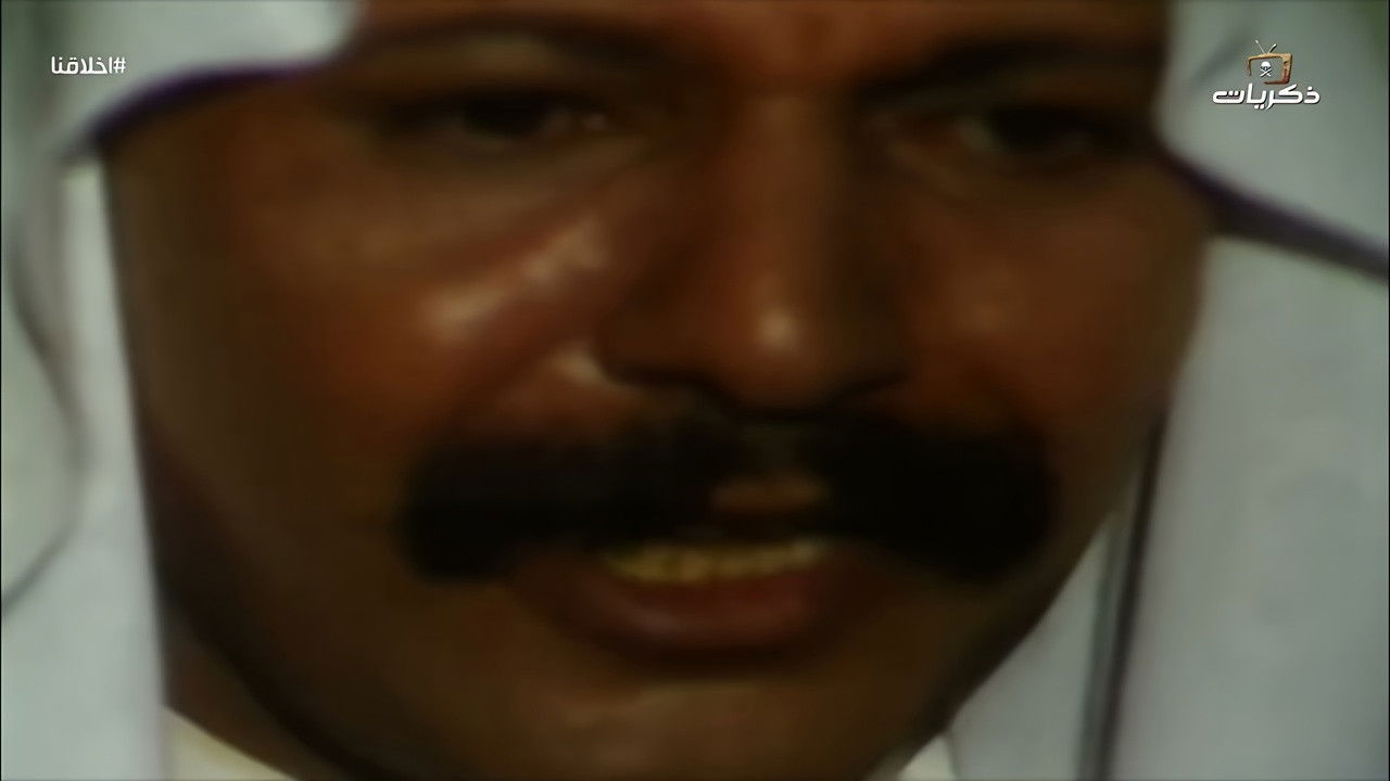 أخلاقنا — Épisode 2