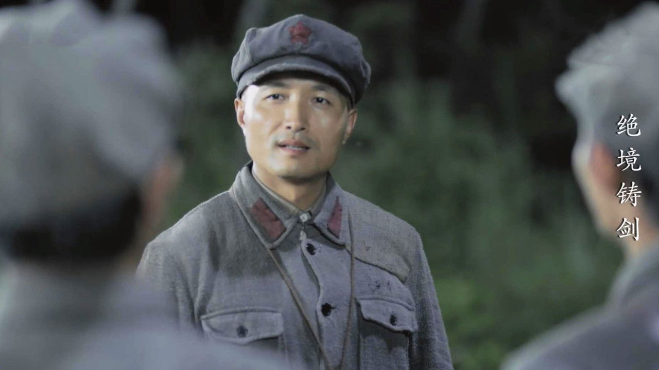 绝境铸剑 — Épisode 32