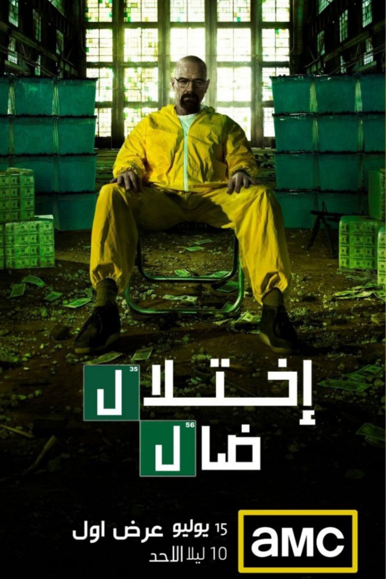 مشاهدة مسلسل Breaking Bad مترجم - بوستر