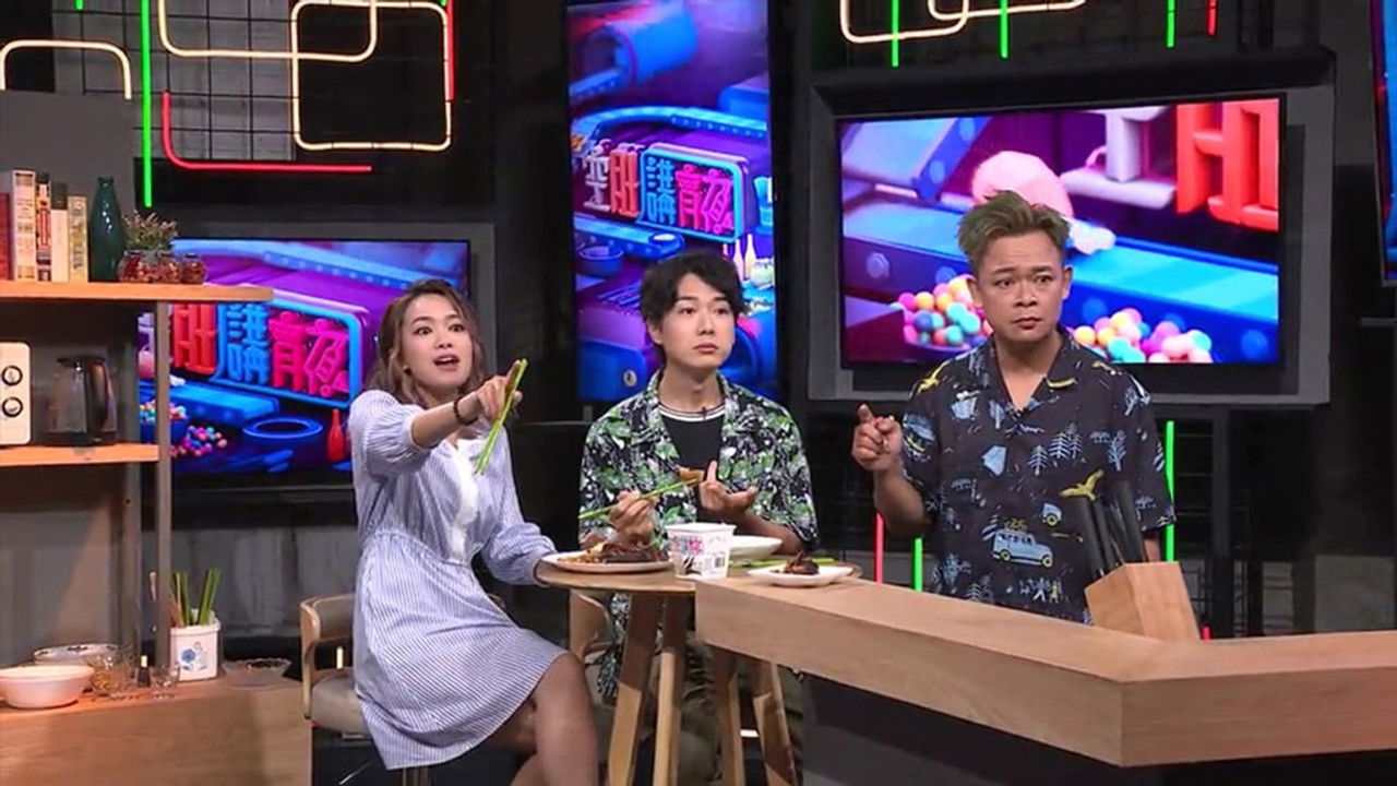 空肚講宵夜 — Épisode 86