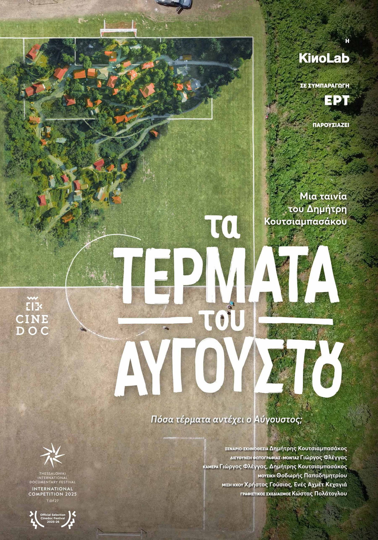 Τα τέρματα του Αυγούστου filmaffisch