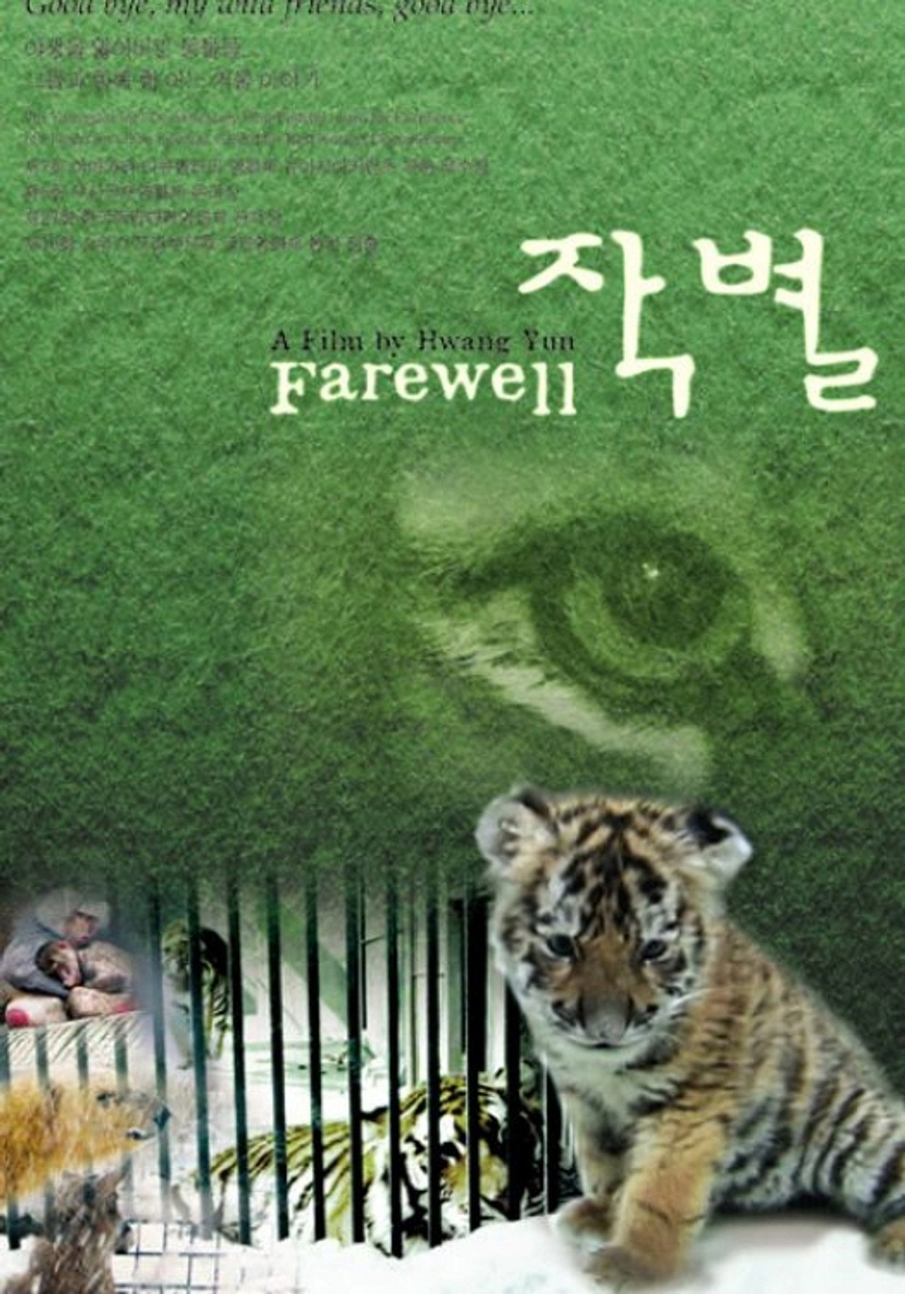 Farewell