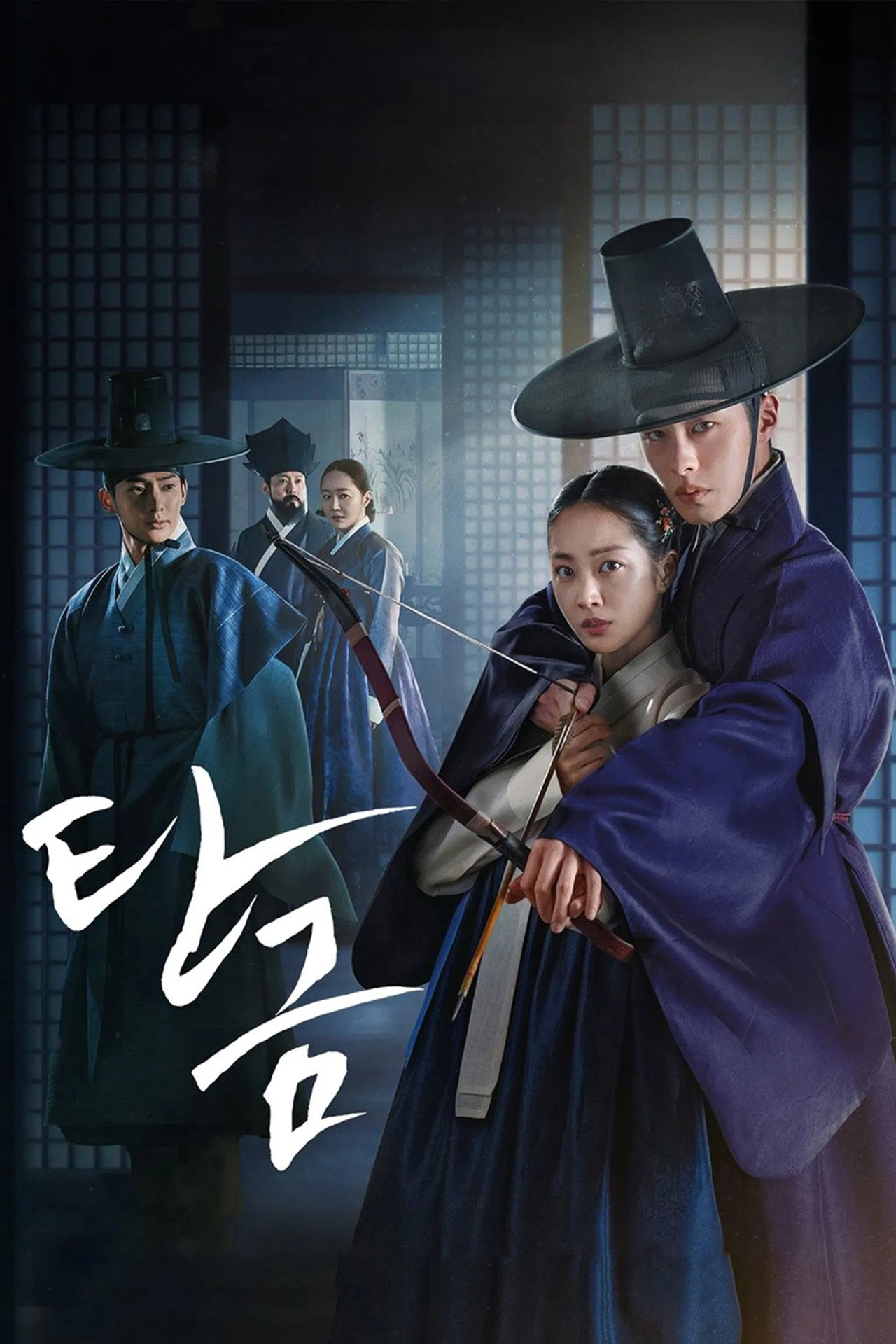 Dear Hongrang Poster