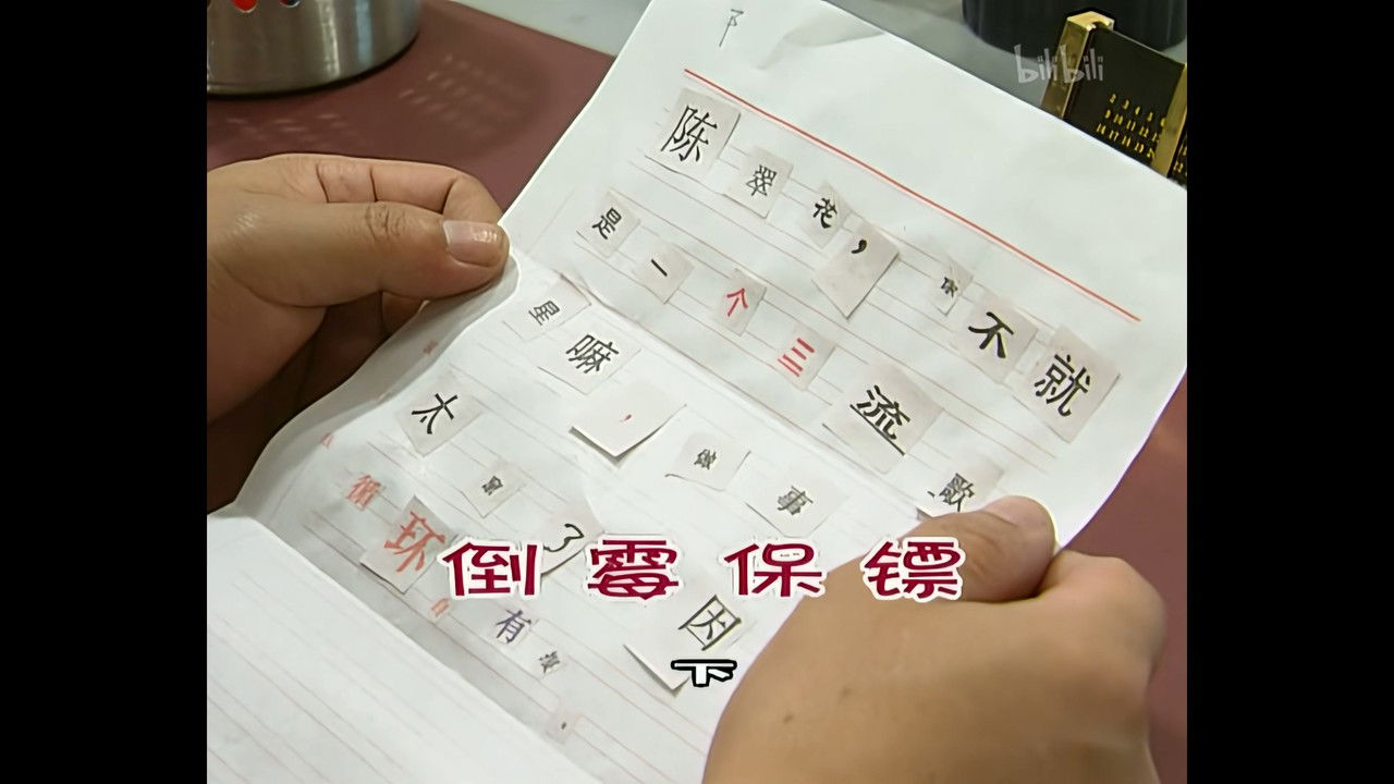 外来媳妇本地郎 — Épisode 742