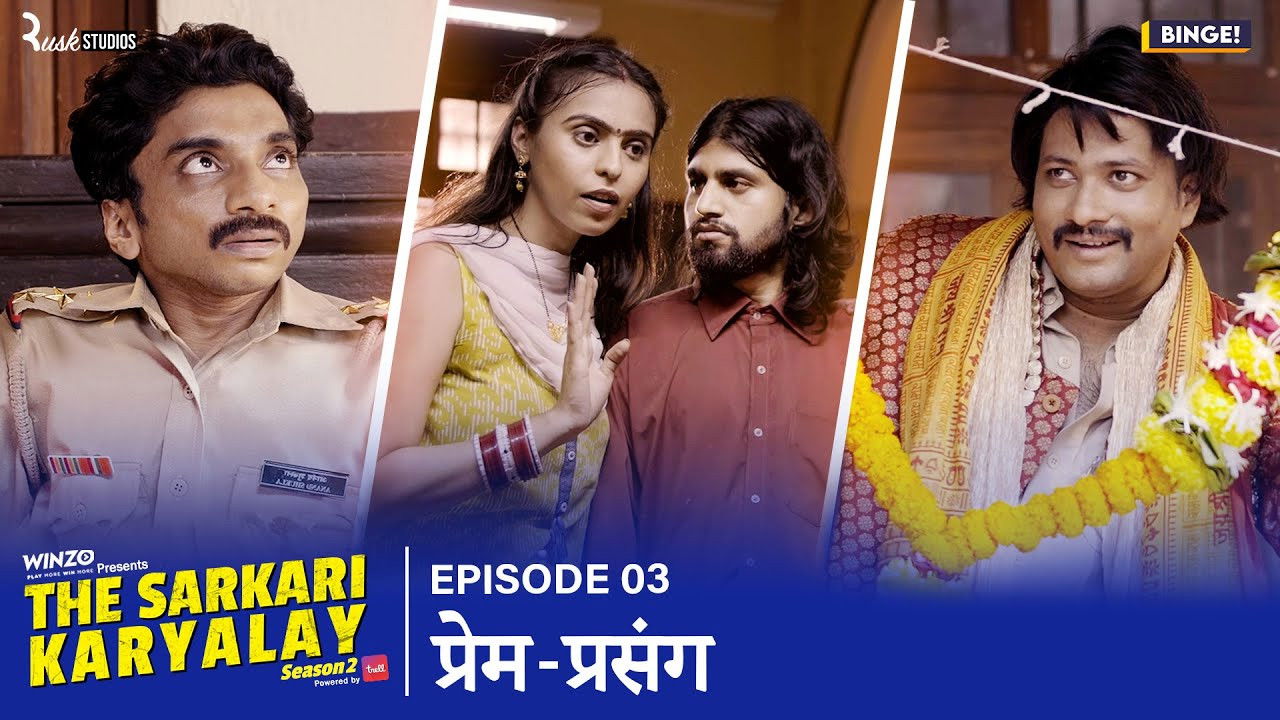 The Sarkari Karyalay — Épisode 3