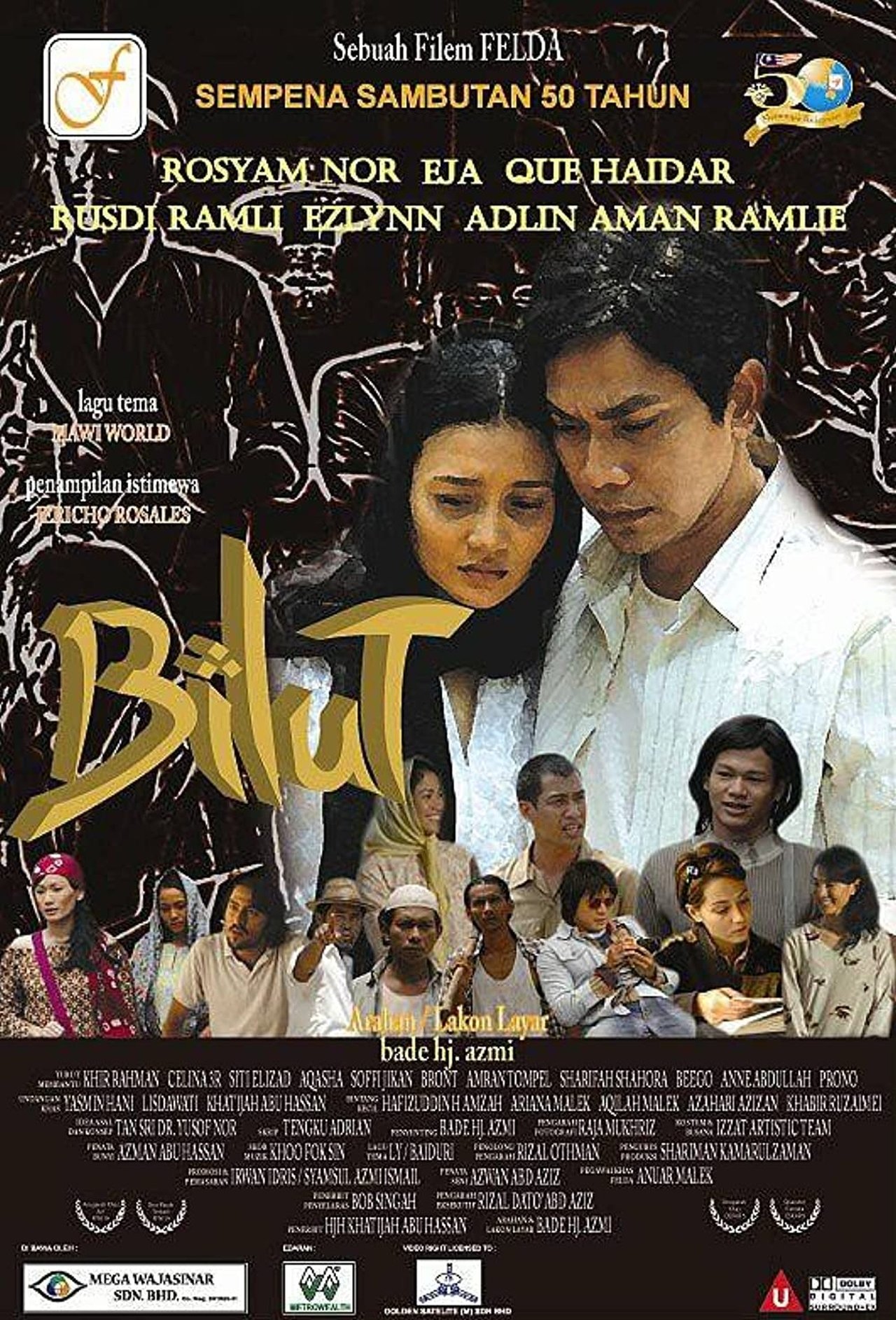 مشاهدة فيلم Bilut مترجم بدون اعلانات - بوستر