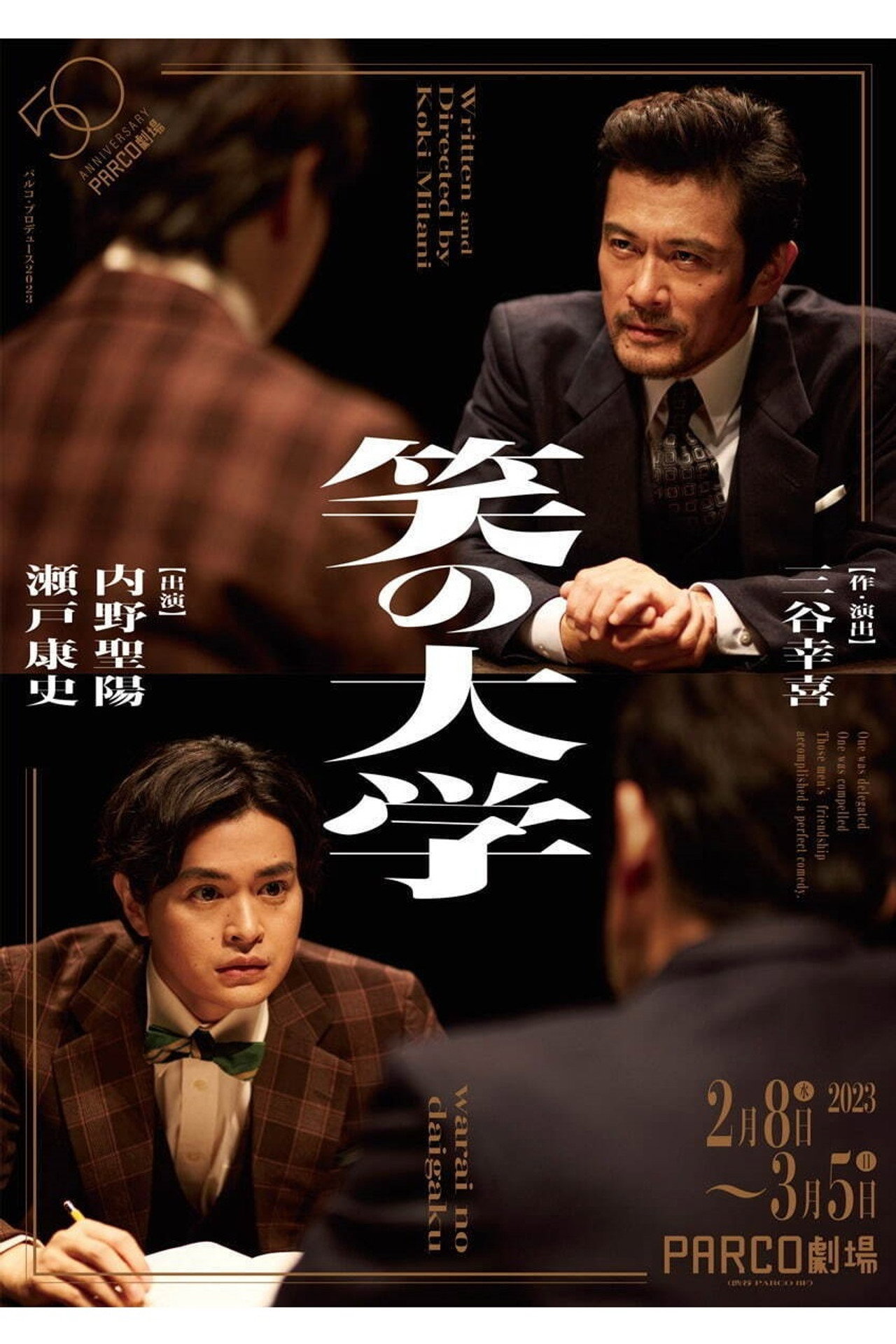Warai no daigaku