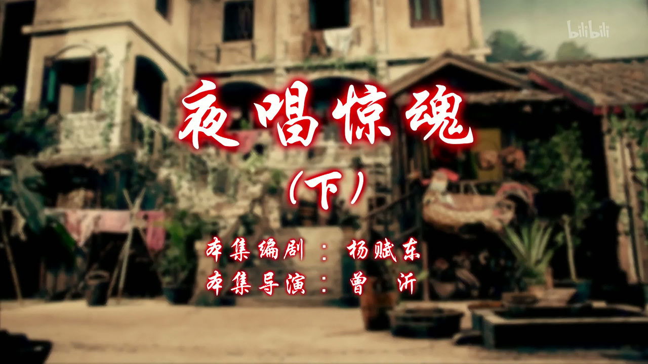 七十二家房客 — Épisode 64