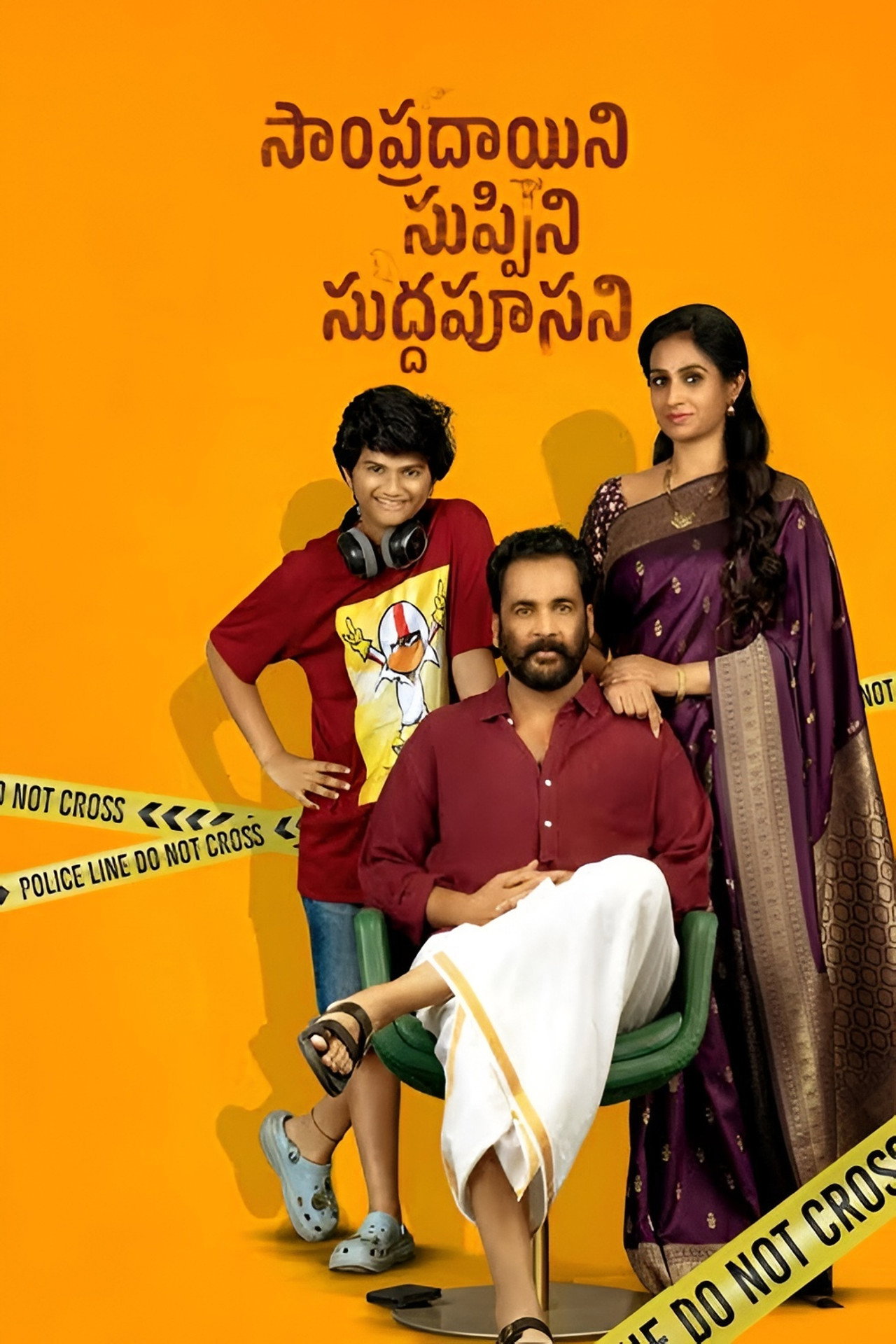Sampradayaini Suppini Suddapusaani