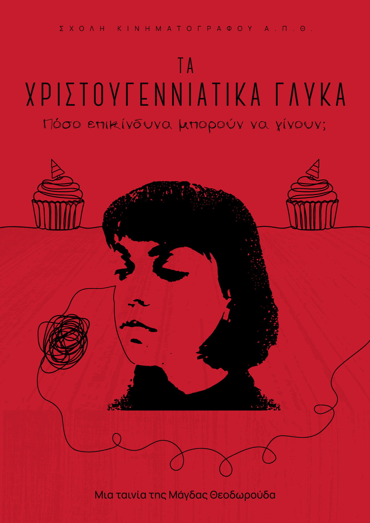Τα Χριστουγεννιάτικα γλυκά filmaffisch