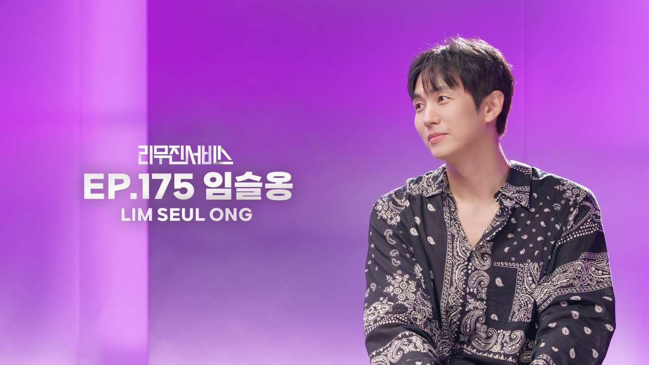 Lee Mujin Service - Season 1 Episode 175 : Lim Seul Ong