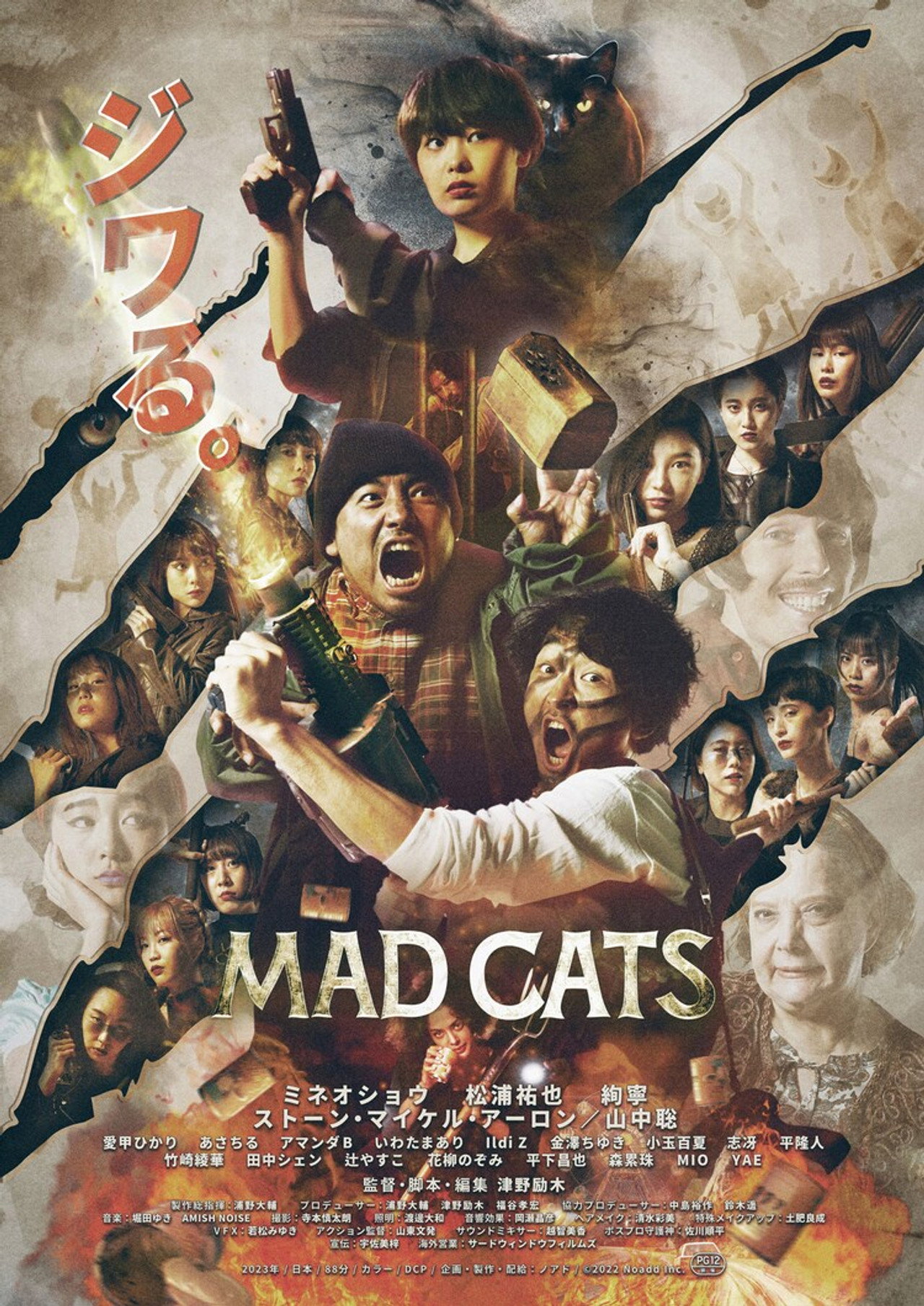 MAD CATS filmaffisch