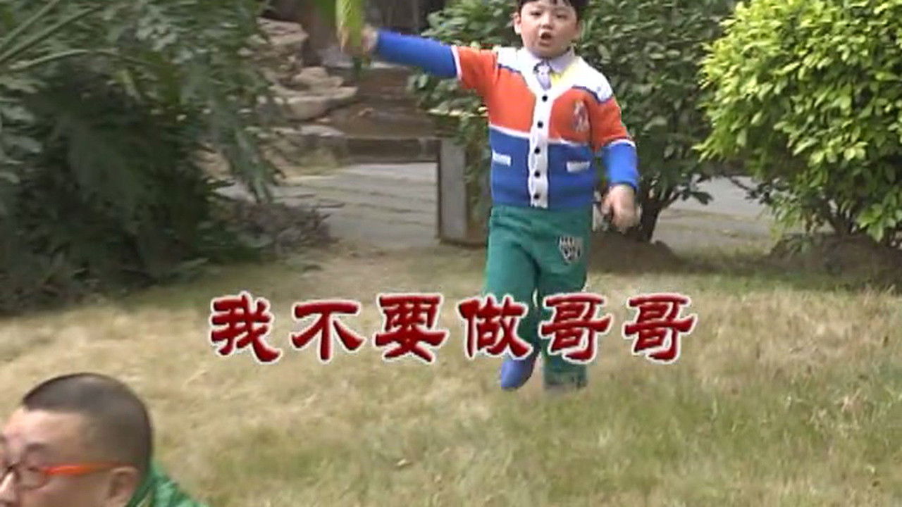 外来媳妇本地郎 — Épisode 2488