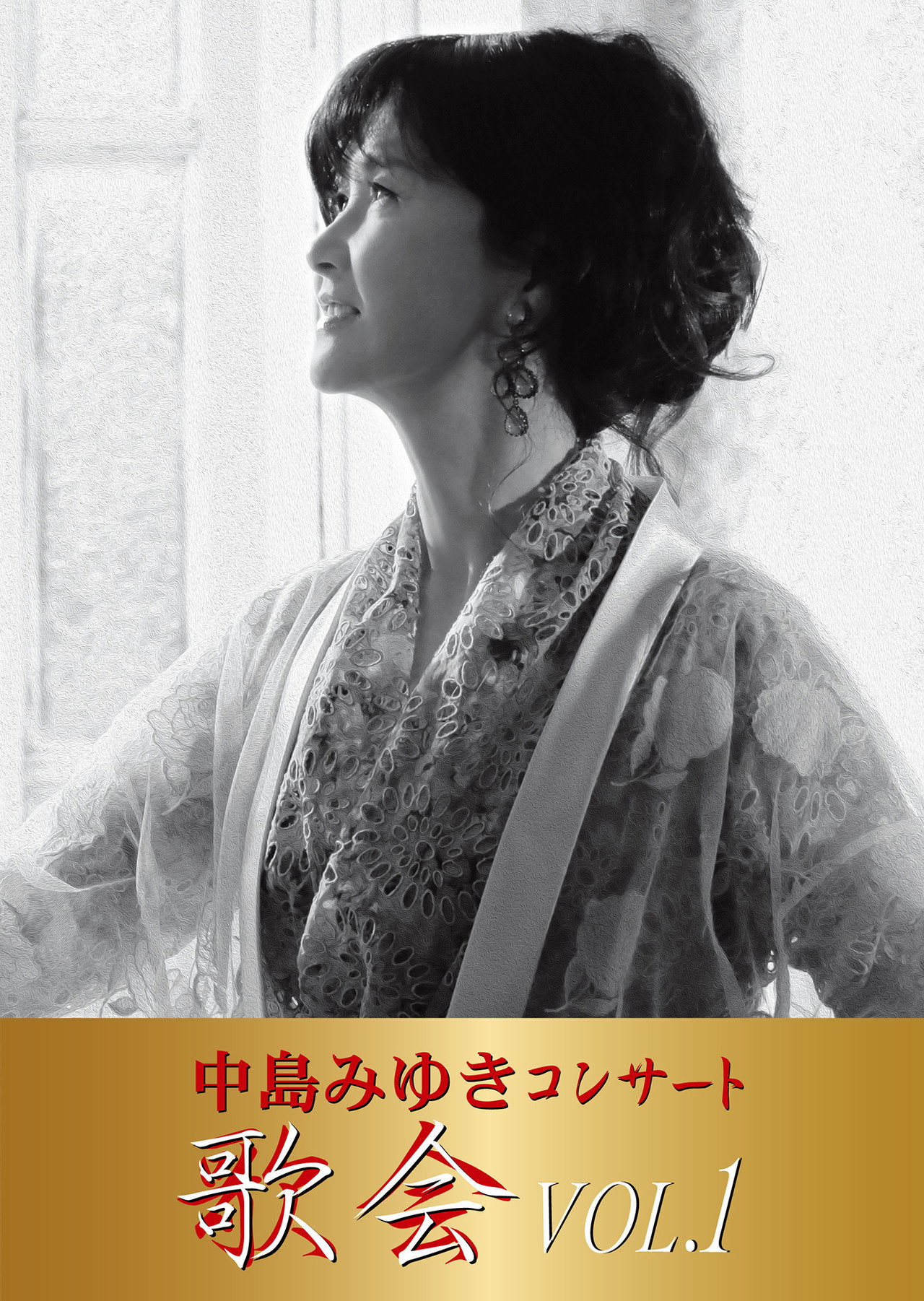 中島みゆき コンサート「歌会 VOL.1」 filmaffisch