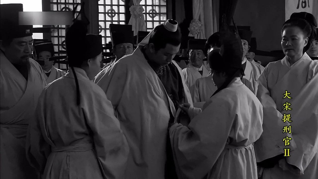 大宋提刑官 — Épisode 35