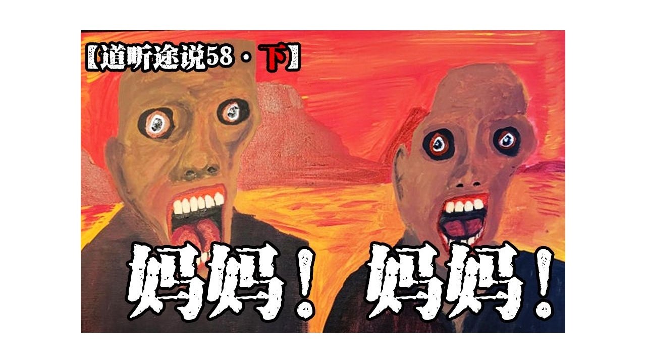 道听途说 - Season 1 Episode 70 : Episode 70